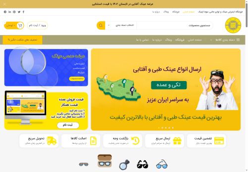 somaoptic.com capture - 2025-07-27 01:15:07