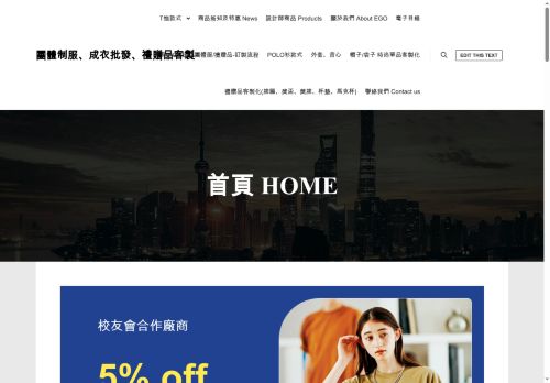 egostoretw.com capture - 2025-07-27 01:38:04