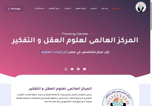 thinking-center.com capture - 2025-07-27 02:19:47