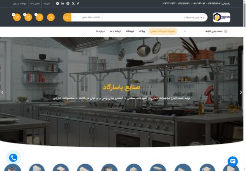 pasargad-industries.com capture - 2025-07-27 04:17:48