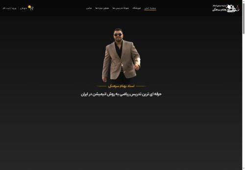 sarhangimath.com capture - 2025-07-27 06:26:53