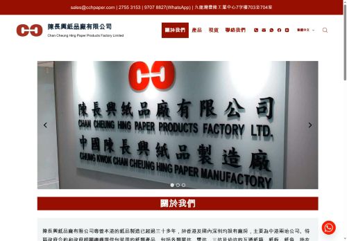 cchpaper.com capture - 2025-07-27 06:50:19