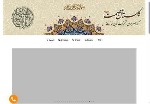 golestanesmat.com capture - 2025-07-27 11:16:16