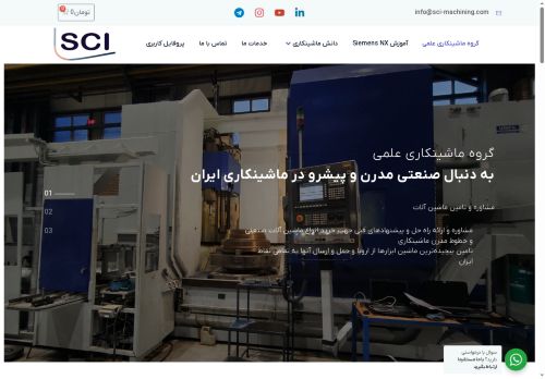 sci-machining.com capture - 2025-07-27 14:59:41