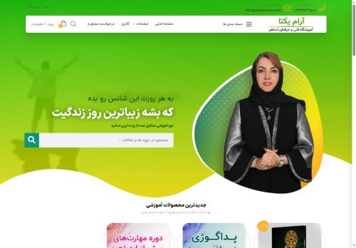 aramyekta.com capture - 2025-07-27 16:22:51