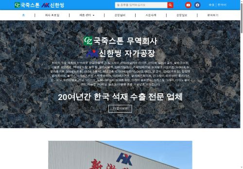 hanxingstone.com capture - 2025-07-27 18:50:04