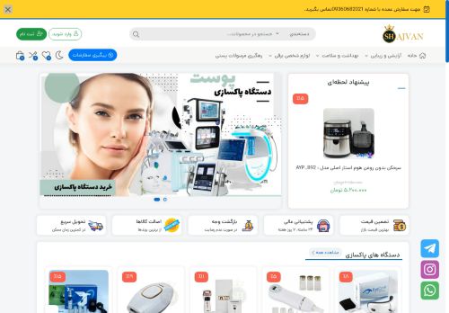 shajvan.com capture - 2025-07-27 21:22:11