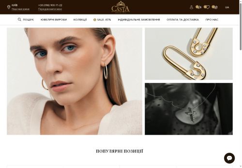 castajewelry.com capture - 2025-07-27 21:41:21