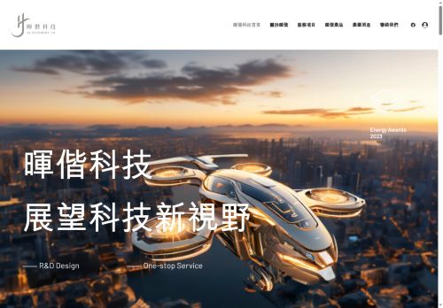 hjtechltd.com capture - 2025-07-27 23:26:34