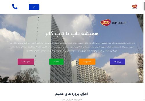 topcolorpaint.com capture - 2025-07-27 23:50:12