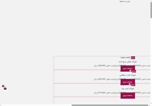 cateringarghavan.com capture - 2025-07-28 02:43:23