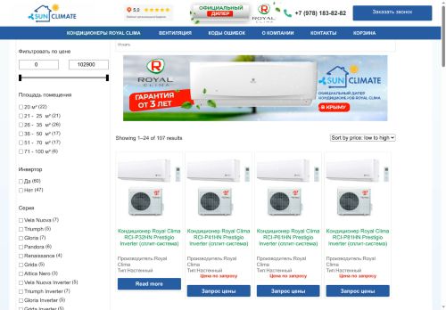 royal-clima-rk.com capture - 2025-07-28 03:44:34