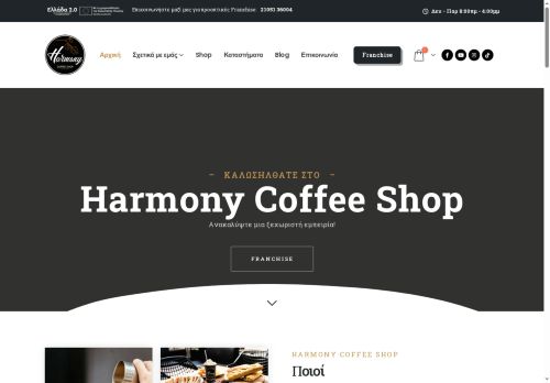 harmonycoffeeshop.com capture - 2025-07-28 06:13:57