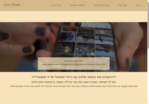 liorabismuth.com capture - 2025-07-28 06:21:55