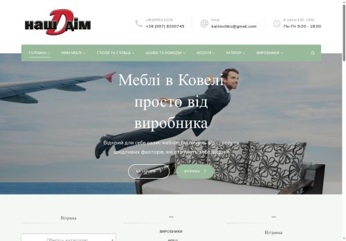 dimkovel.com capture - 2025-07-28 07:42:42