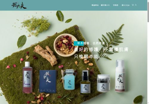 beautyliu.com capture - 2025-07-28 08:34:15