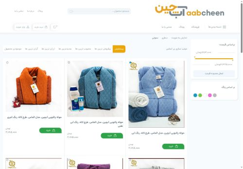 aabcheen.com capture - 2025-07-28 10:17:18