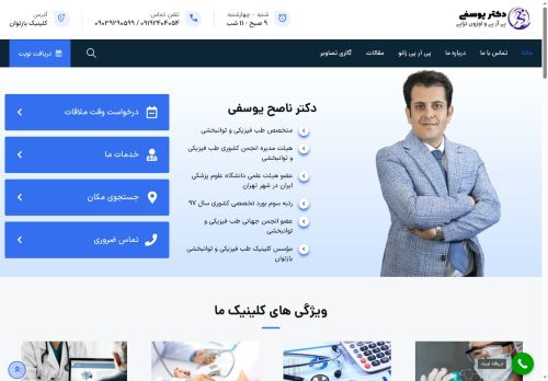 prpiran.com capture - 2025-07-28 10:52:15