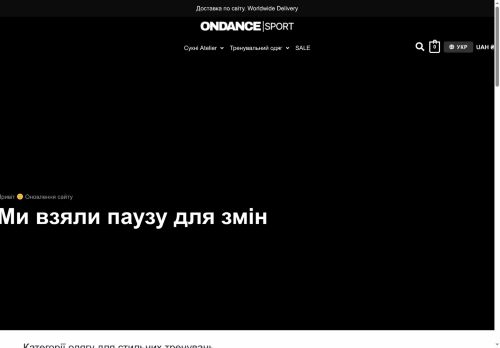 ondancesport.com capture - 2025-07-28 15:24:52