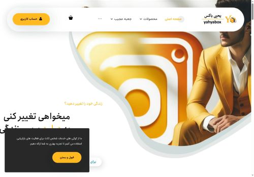 yahyabox.com capture - 2025-07-28 17:52:55