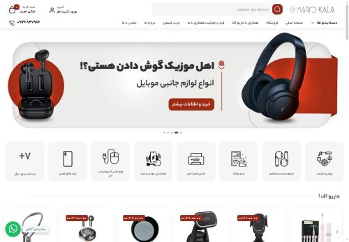 mariokala.com capture - 2025-07-28 19:31:24