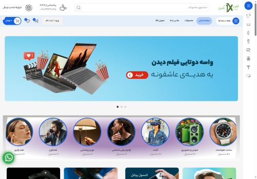 shahr1x.com capture - 2025-07-28 19:43:57