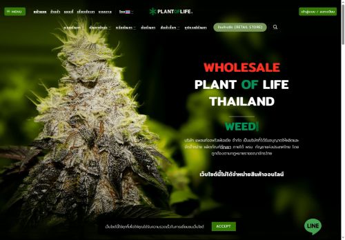 wholesale-plantoflife-thailand.com capture - 2025-07-28 19:54:57
