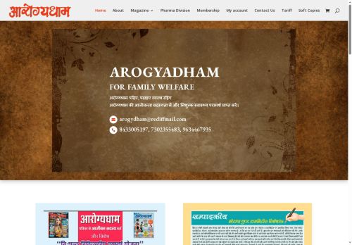 arogyadhammagazine.com capture - 2025-07-28 21:09:26