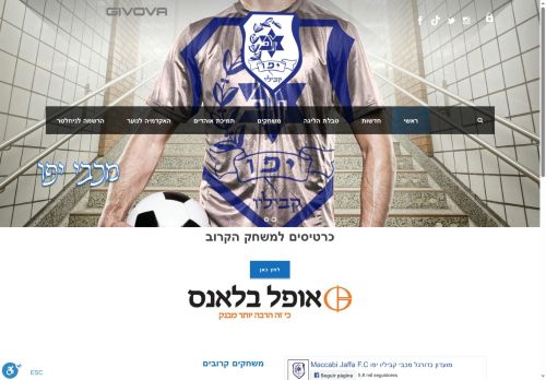 maccabi-jaffa.com capture - 2025-07-28 21:43:51