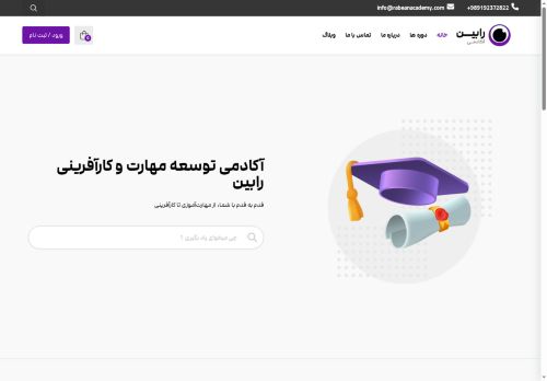 rabeanacademy.com capture - 2025-07-29 02:05:55