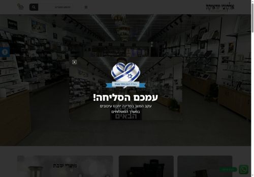 alkobijudaica.com capture - 2025-07-29 05:14:37