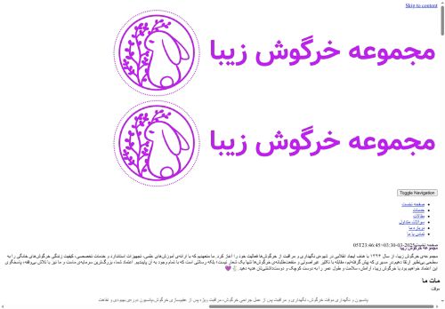 khargoshziba.com capture - 2025-07-29 06:59:55