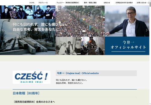 hajime111.com capture - 2025-07-29 17:10:28