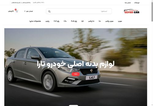 separcar.com capture - 2025-07-29 18:22:55