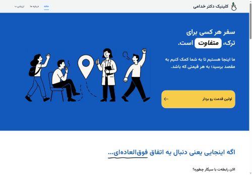 drkhoddami.com capture - 2025-07-29 20:10:14