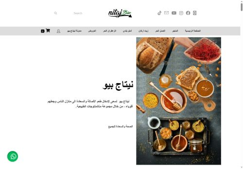 nitajbio.com capture - 2025-07-29 20:35:27