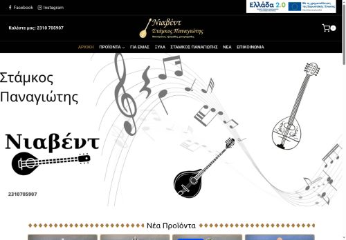 stamkos-boyzouki.com capture - 2025-07-29 20:50:49