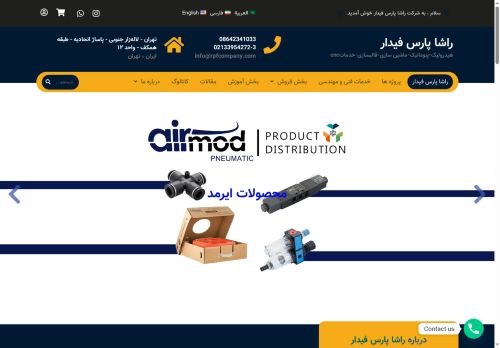 rpfcompany.com capture - 2025-07-29 22:53:39