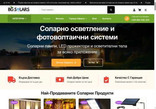 bgsolars.com capture - 2025-07-29 23:18:27