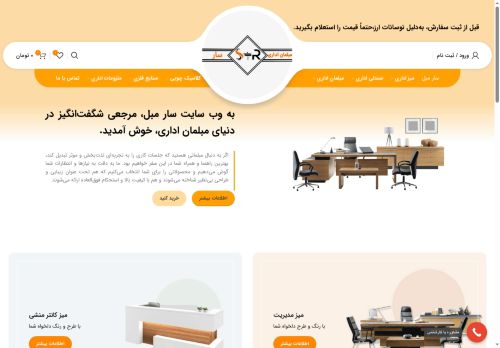 sar-mobl.com capture - 2025-07-30 01:19:43