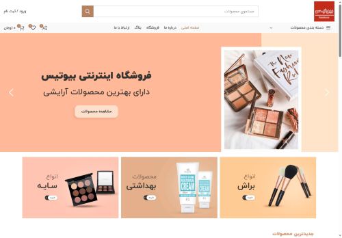 beauteousgallery.com capture - 2025-07-30 01:34:23