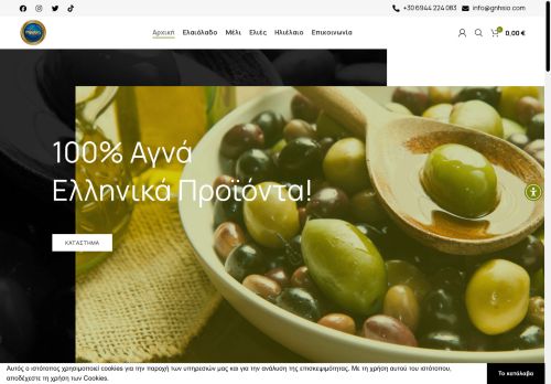 gnhsio.com capture - 2025-07-30 01:49:55