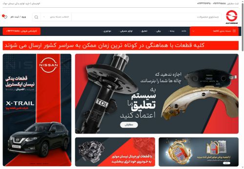 alonissan.com capture - 2025-07-30 02:31:30
