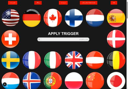 applytrigger.com capture - 2025-07-30 04:33:38