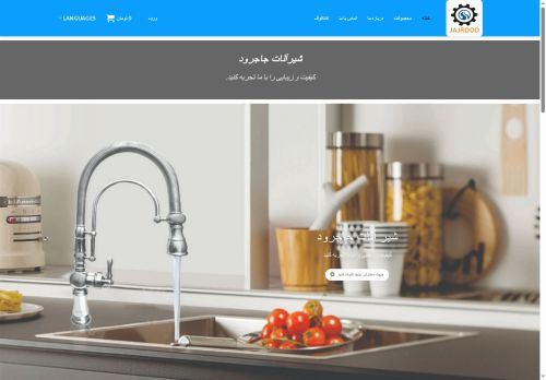 jajroodsig.com capture - 2025-07-30 07:58:04