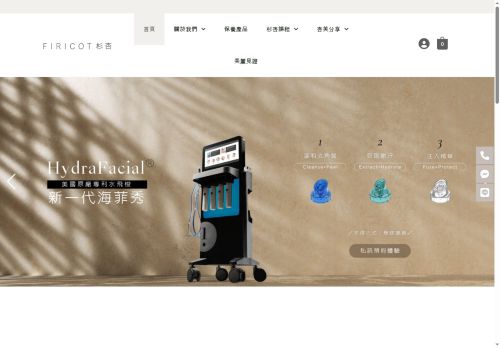 firicot.com capture - 2025-07-30 08:34:05