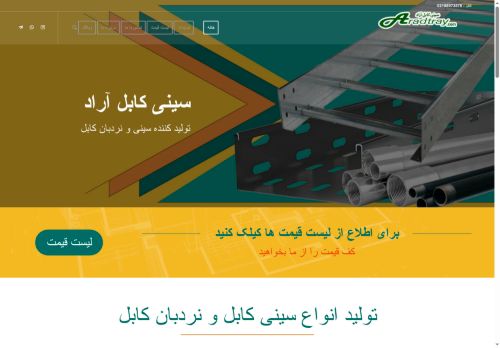 aradtray.com capture - 2025-07-30 09:09:00