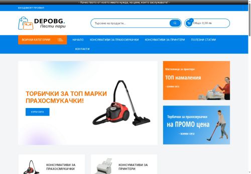 depobg.com capture - 2025-07-30 09:51:53