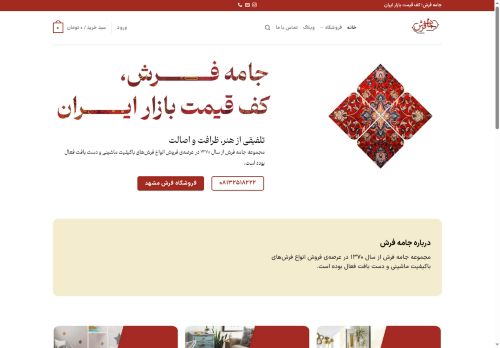 jamefarsh.com capture - 2025-07-30 11:15:46