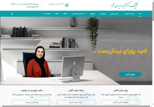 omidinejad.com capture - 2025-07-30 12:01:58